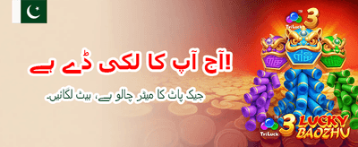 آج ہی رجسٹر کریں اور کھیلیں banner