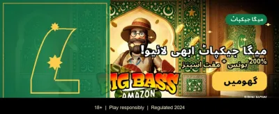 WinPKR ایپ ابھی ڈاؤن لوڈ کریں banner